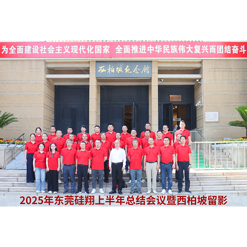 Dongguan Guixiang | Successfully Held the 2025 ... Dongguan Guixiang | Successfully Held the 2025 ...