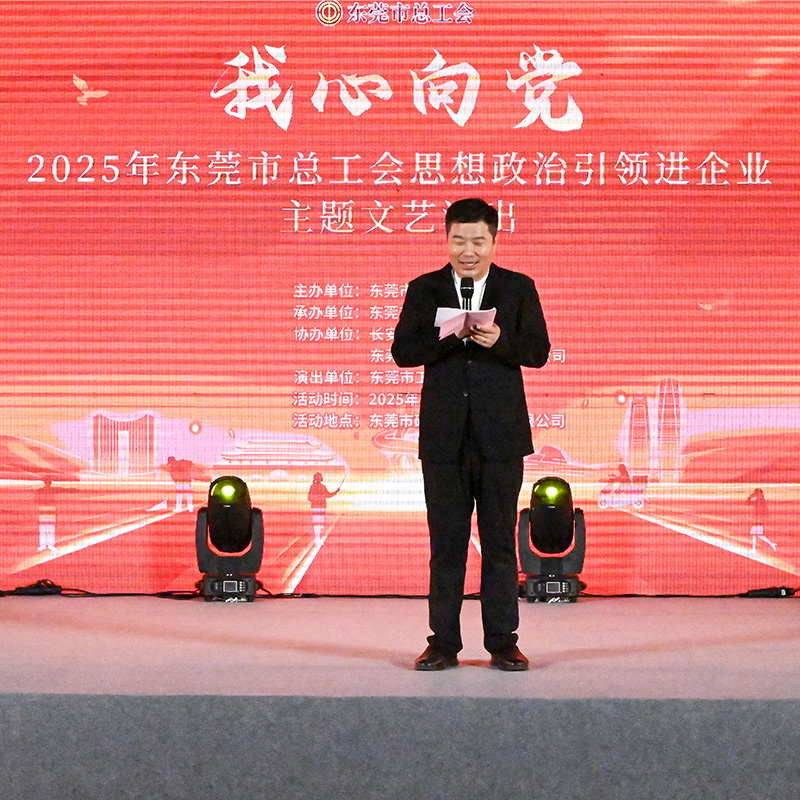 The ‘My Heart Belongs to the Party’... The ‘My Heart Belongs to the Party’...